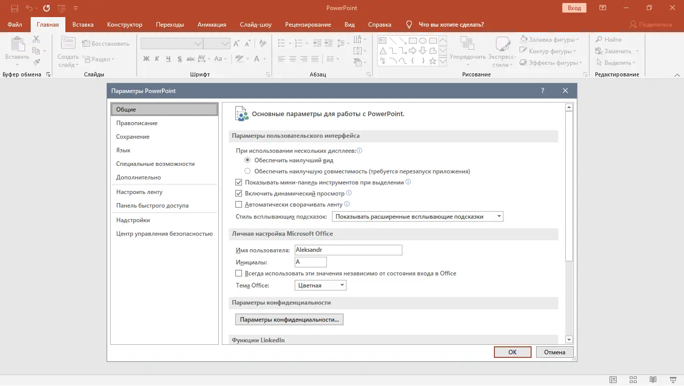 Настройки программы