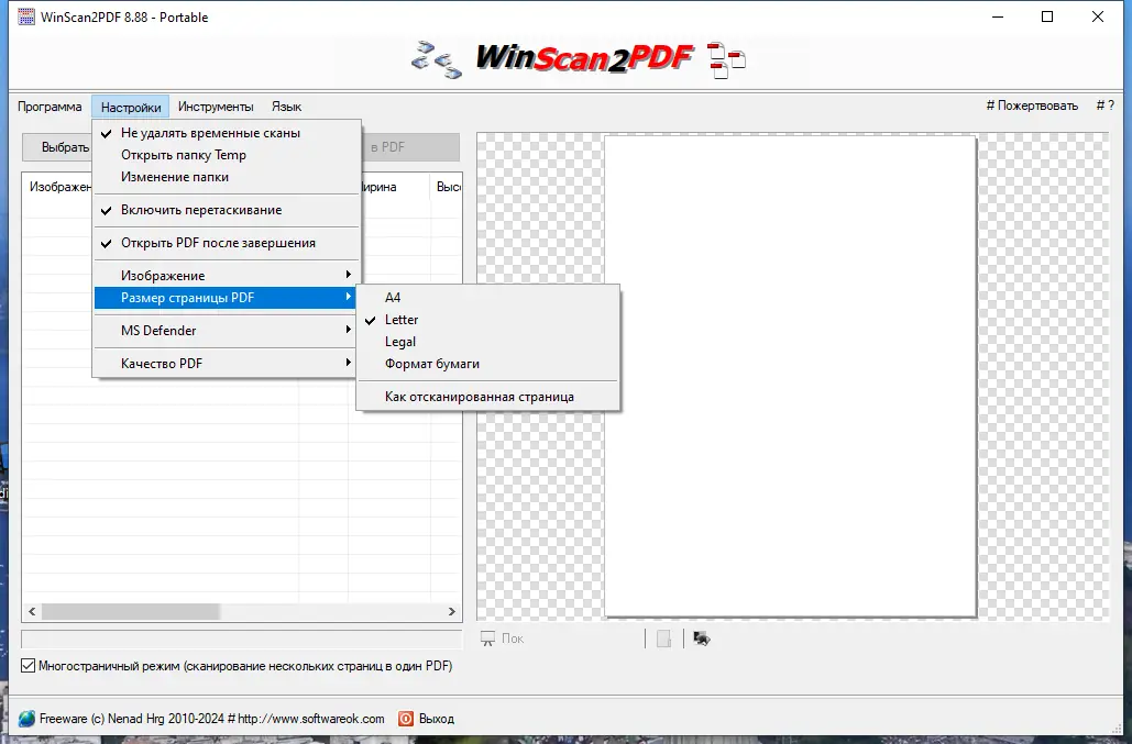 Настройки программы