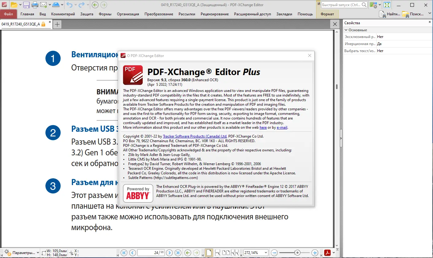 Настройки программы