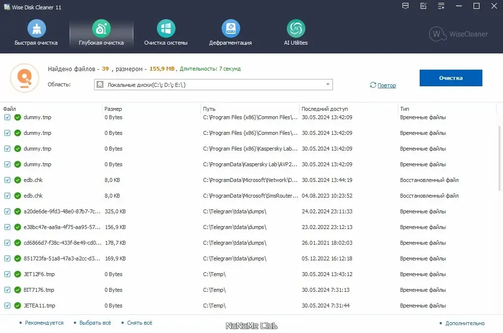 Настройки программы