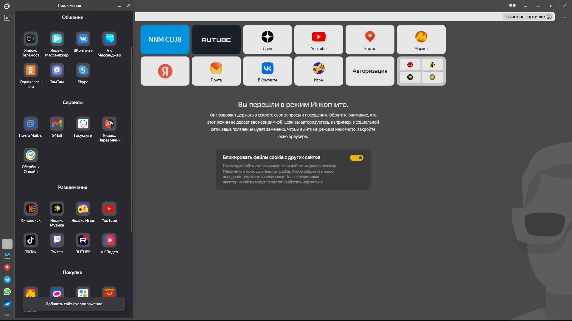 Настройки программы