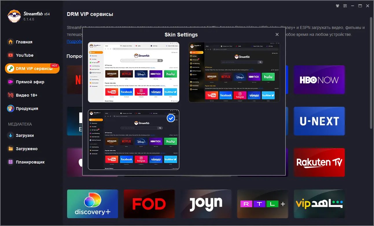Настройки программы