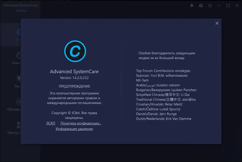 Настройки программы