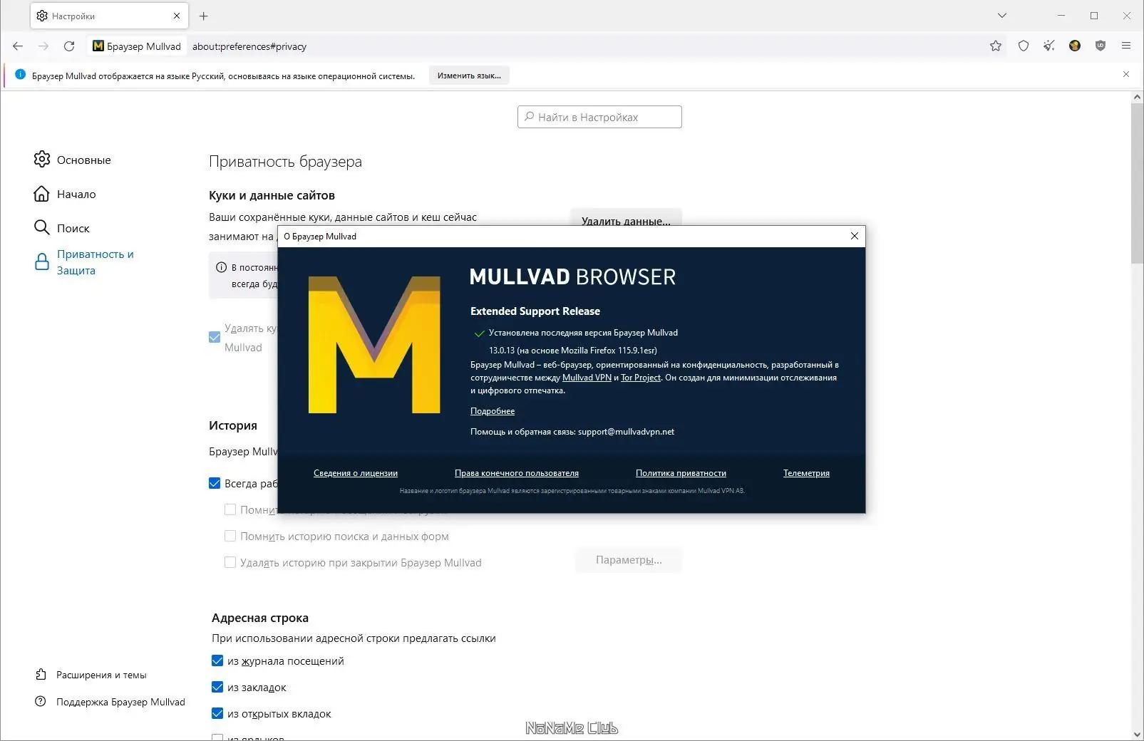 Настройки программы