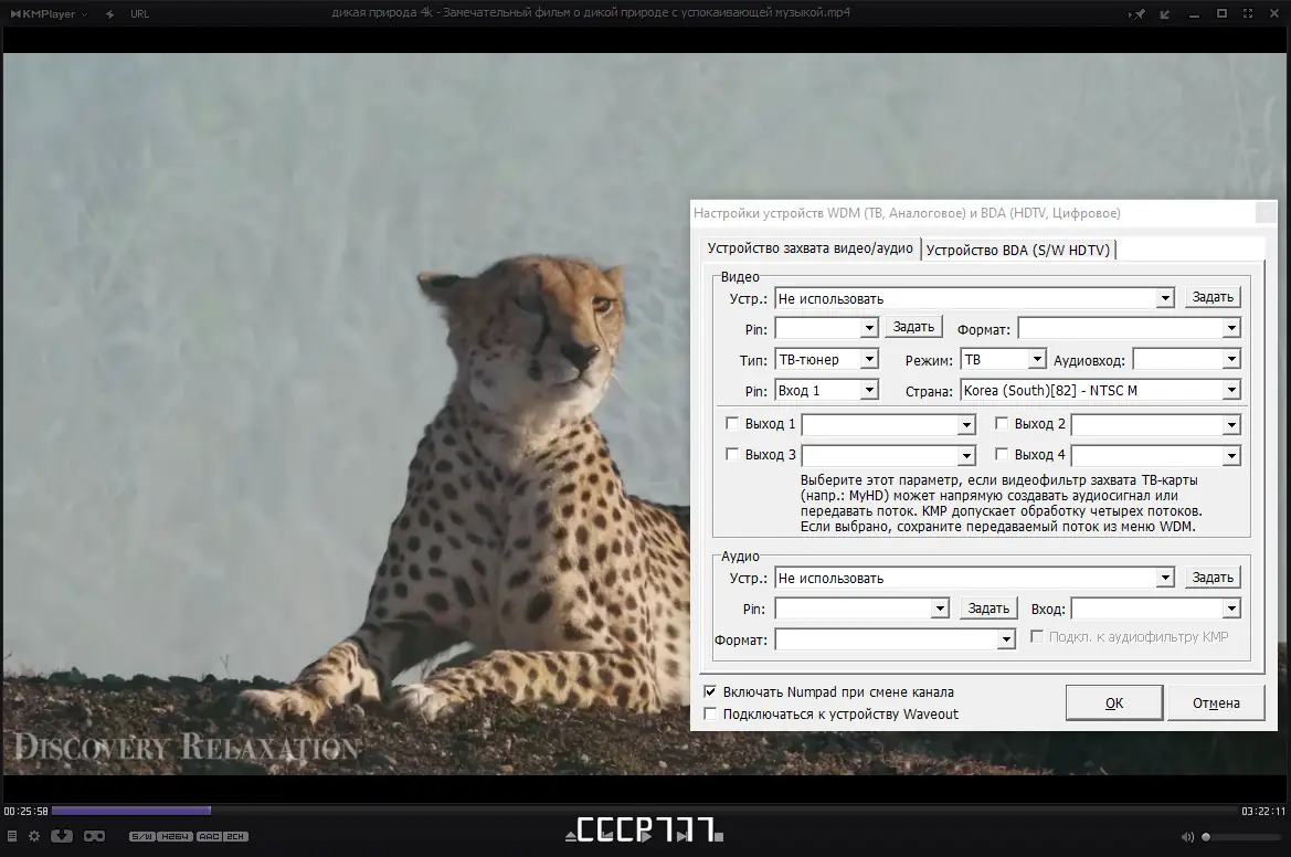Настройки программы