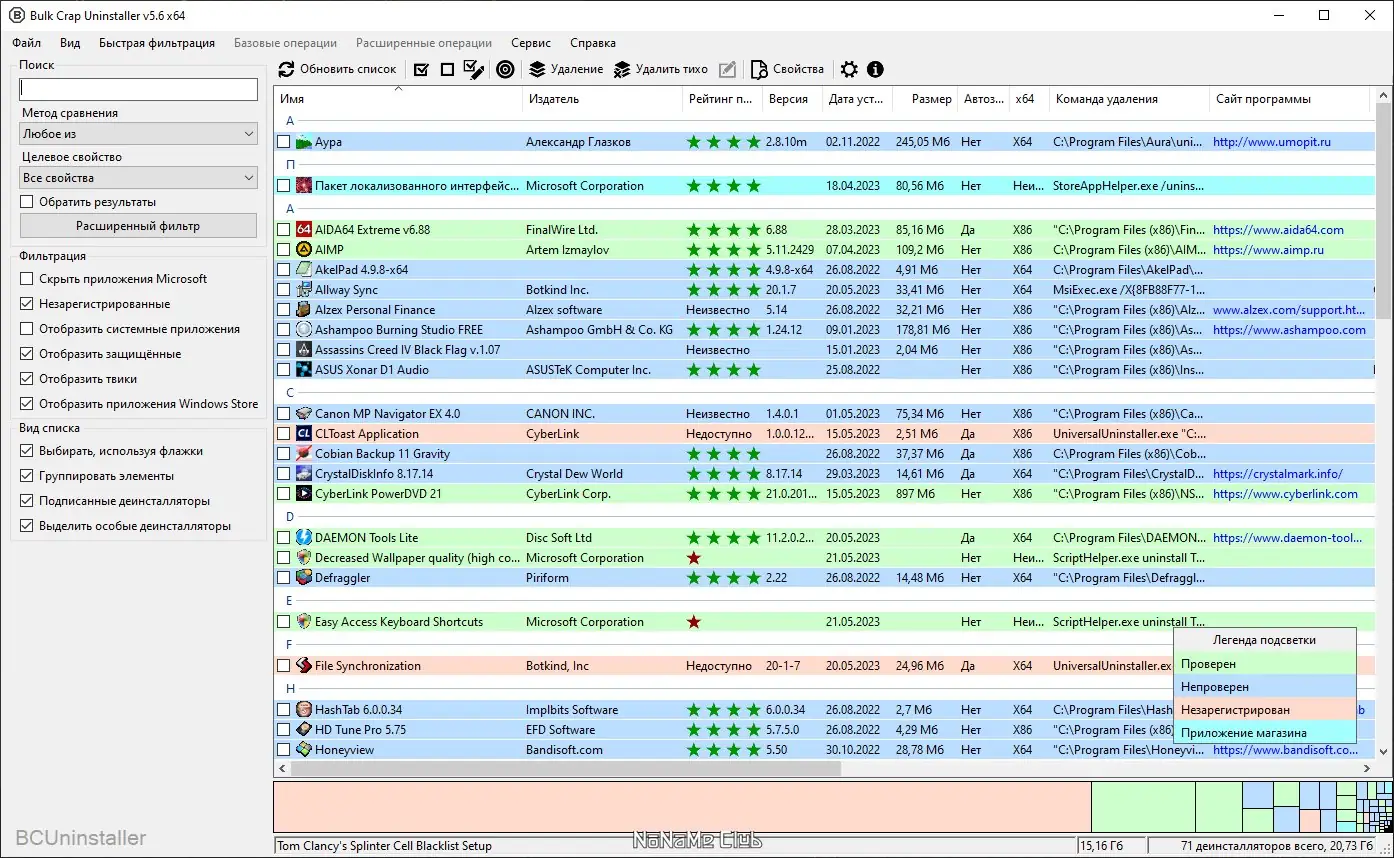 Настройки программы