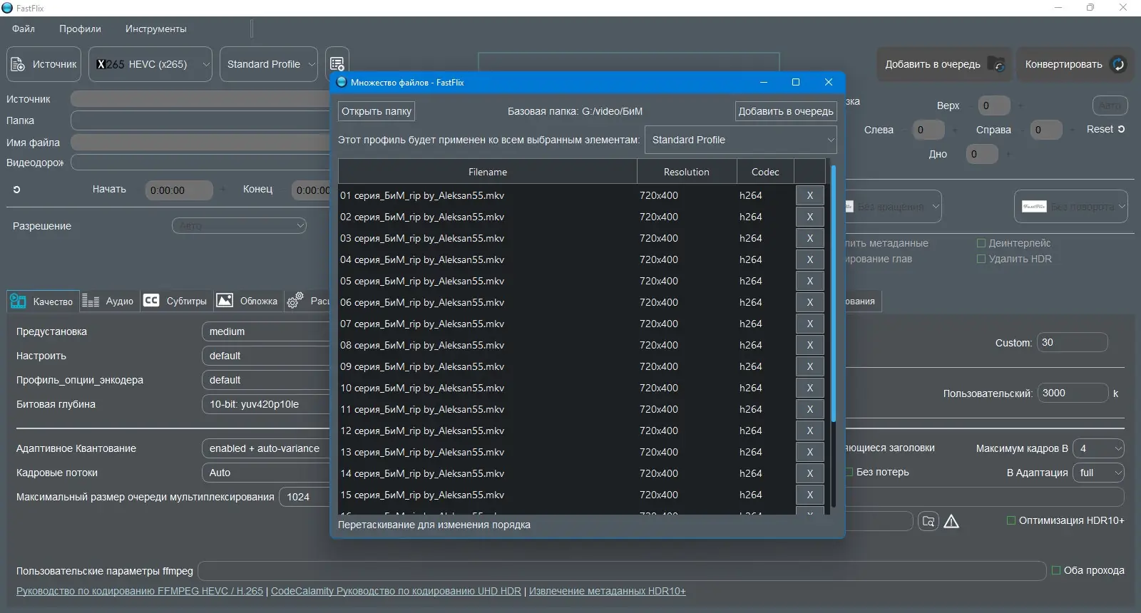Настройки программы