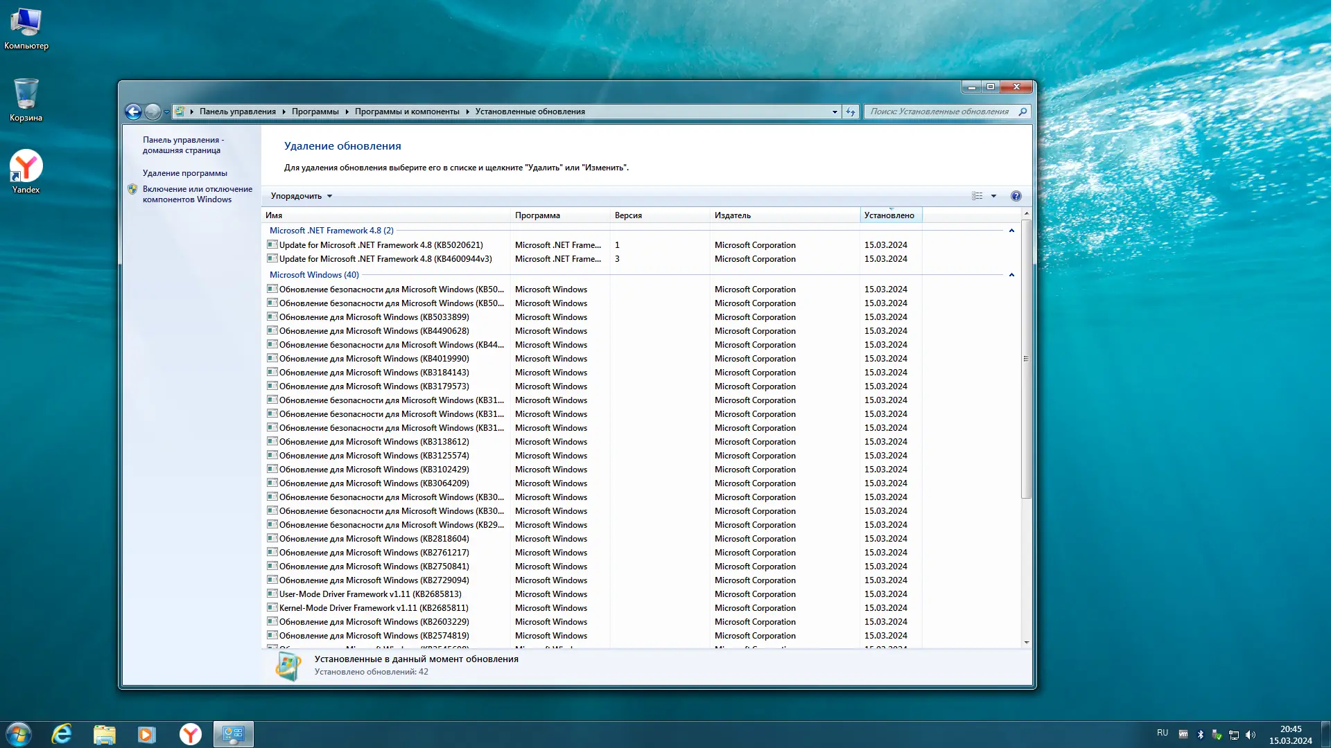 Настройки программы