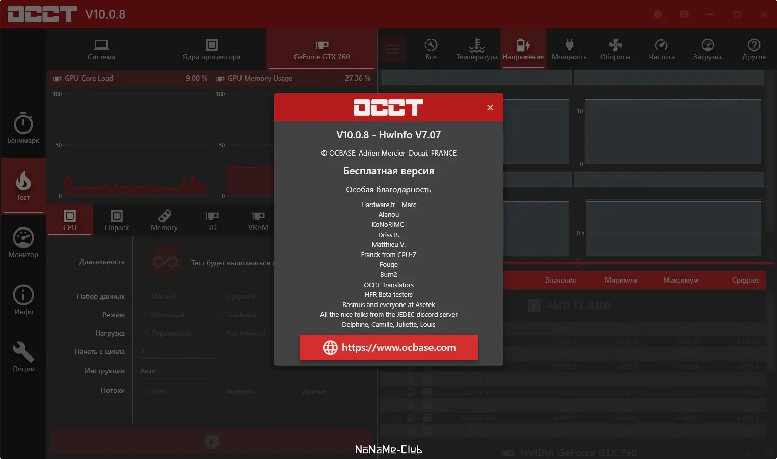 Настройки программы