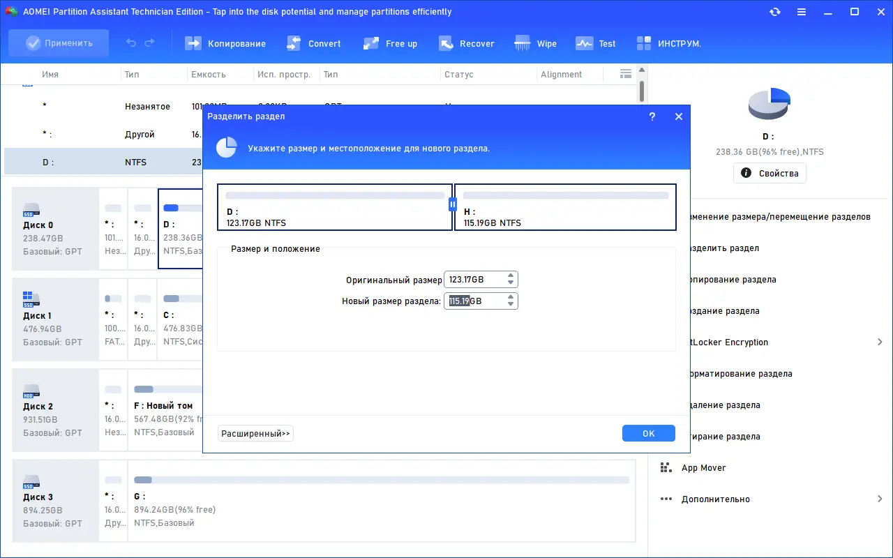 Настройки программы