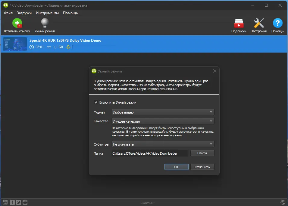 Настройки программы