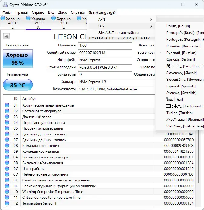 Настройки программы