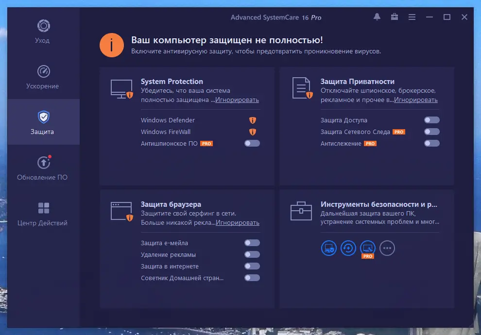 Настройки программы