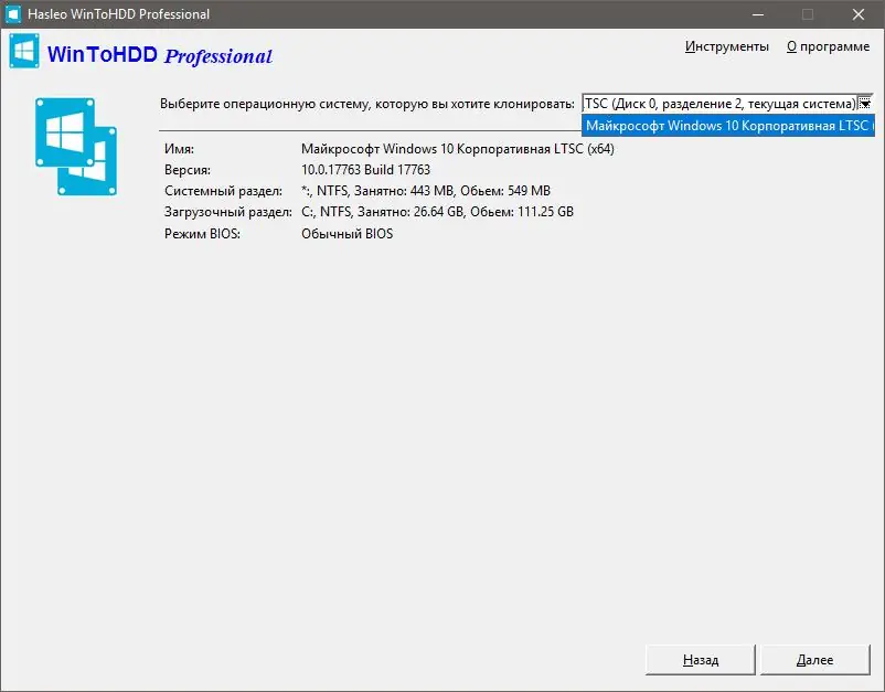 Настройки программы
