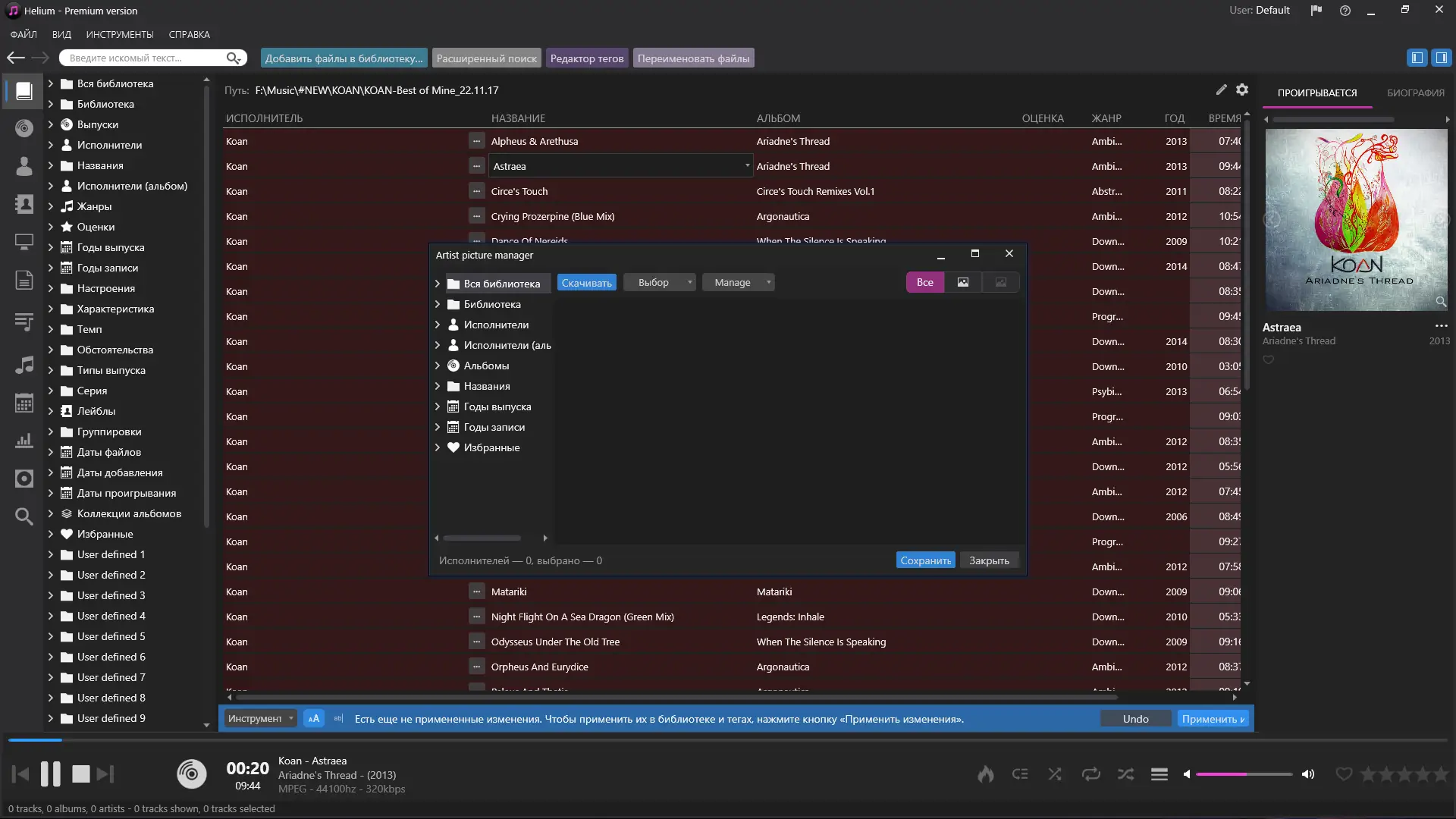 Настройки программы