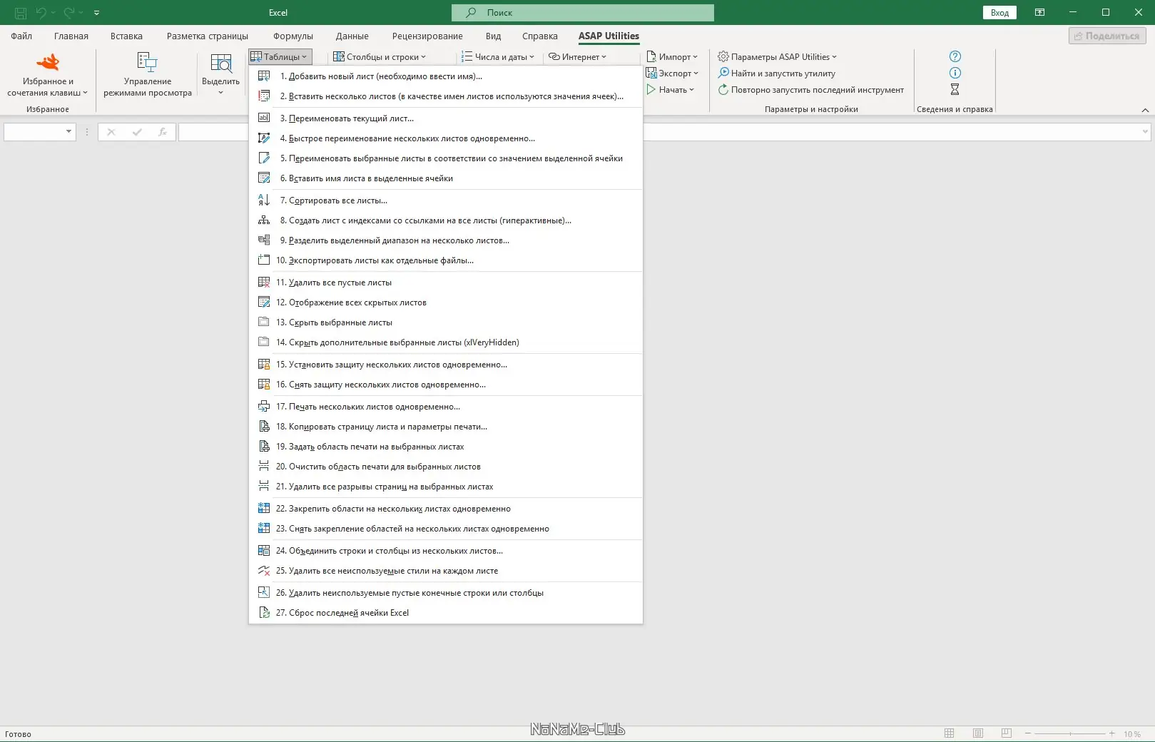 Настройки программы