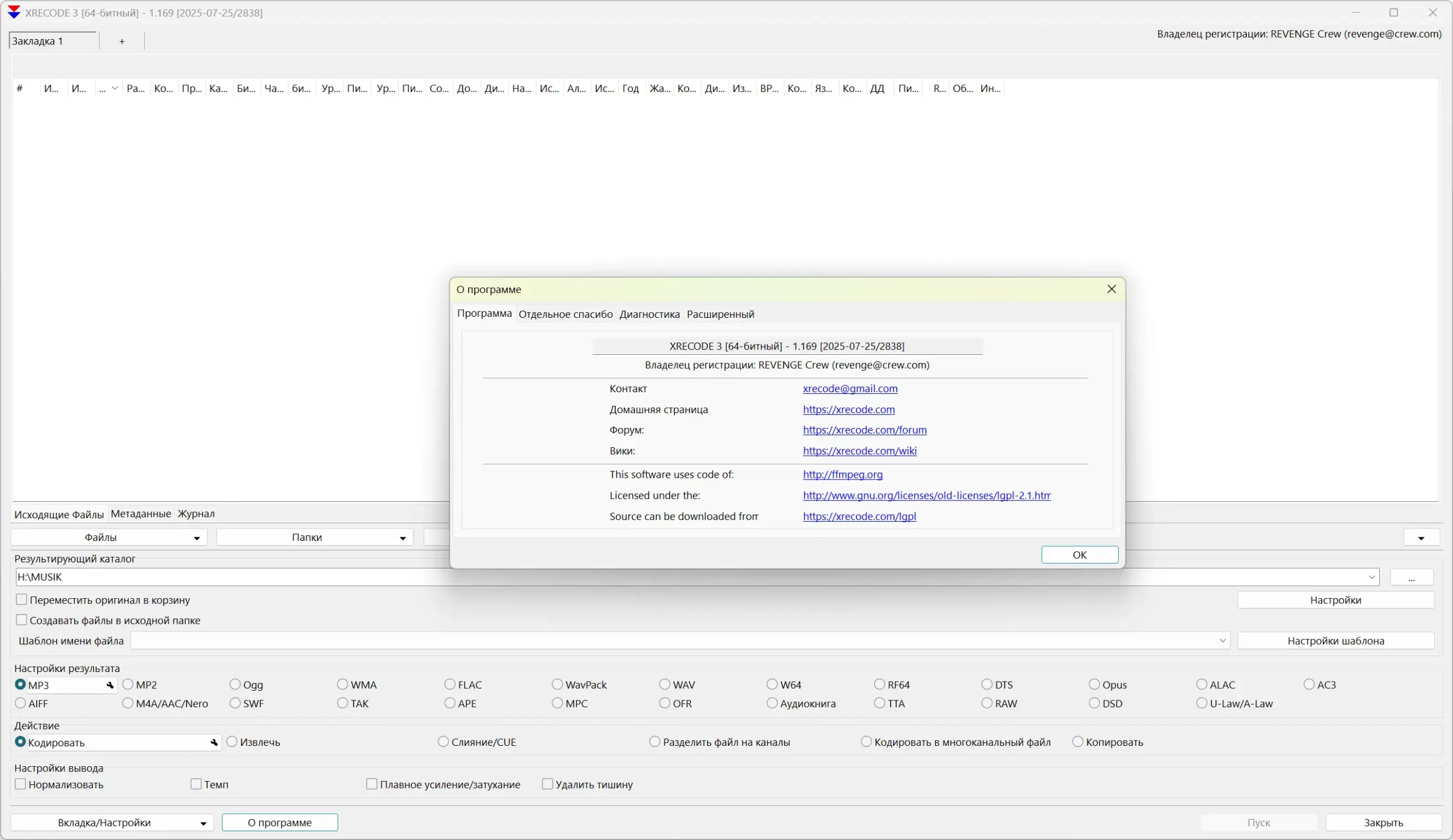 Настройки программы