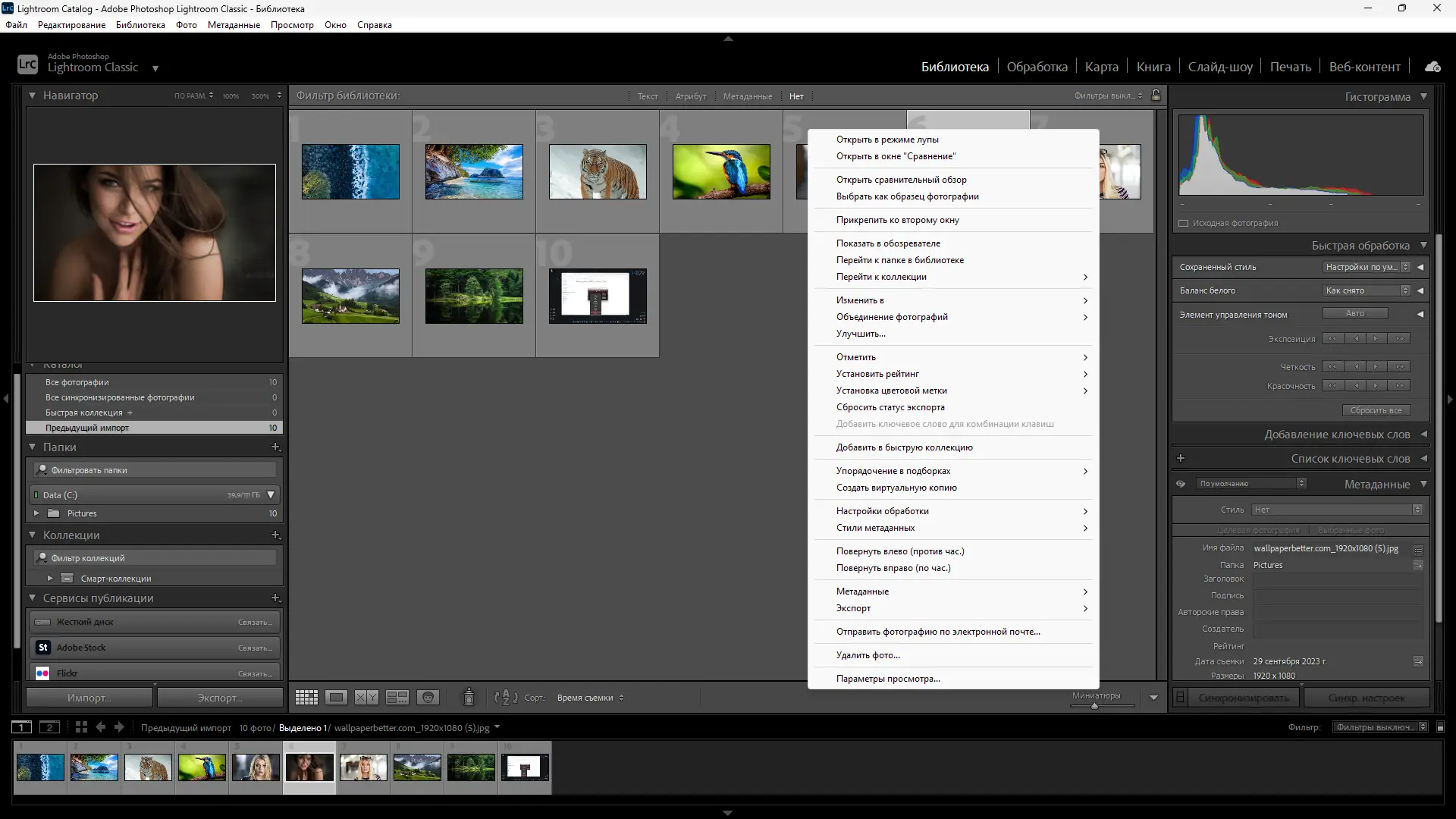 Настройки программы