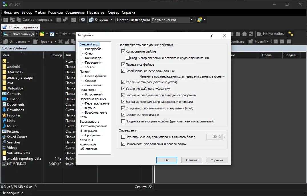Настройки программы