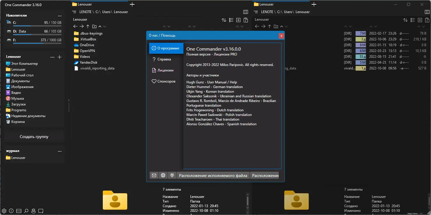 Настройки программы