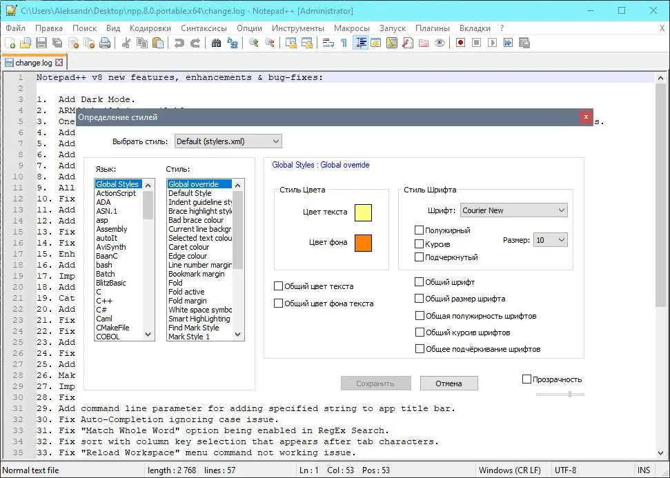 Настройки программы
