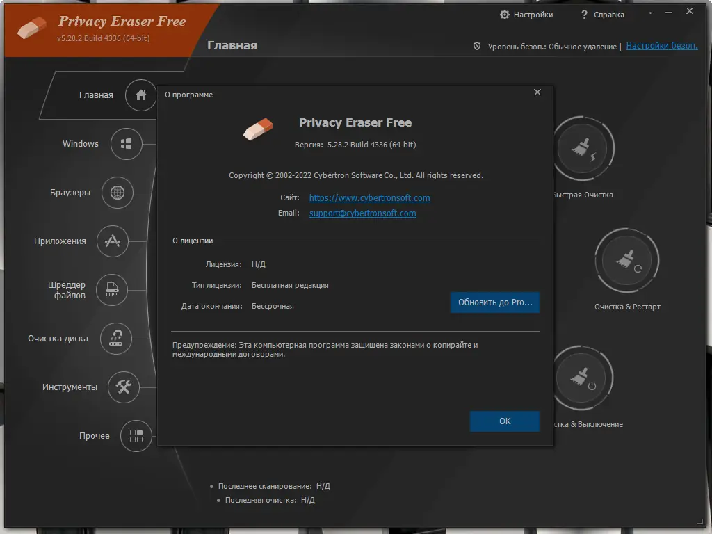 Настройки программы