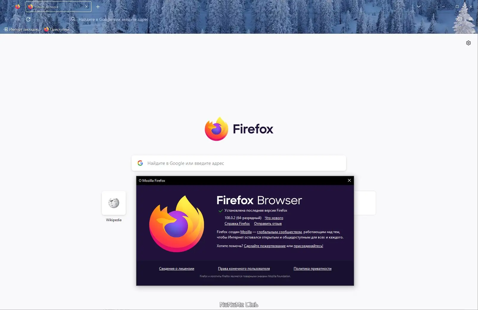 Настройки программы