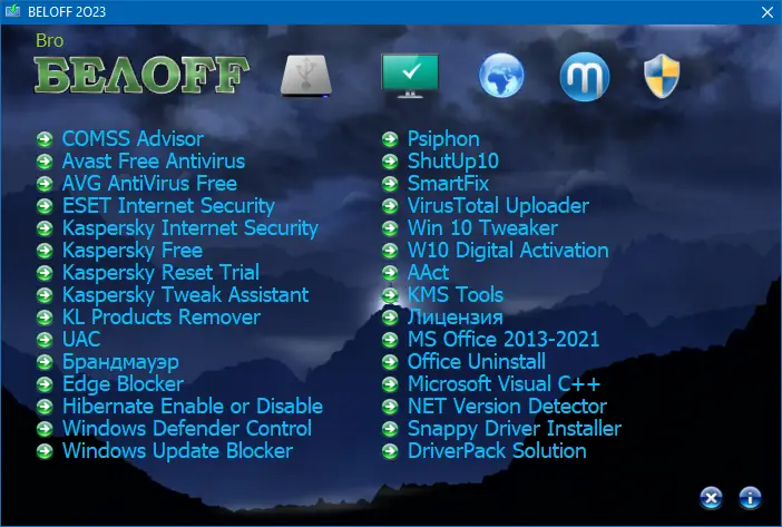 Настройки программы