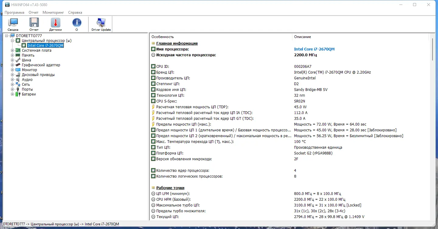 Настройки программы