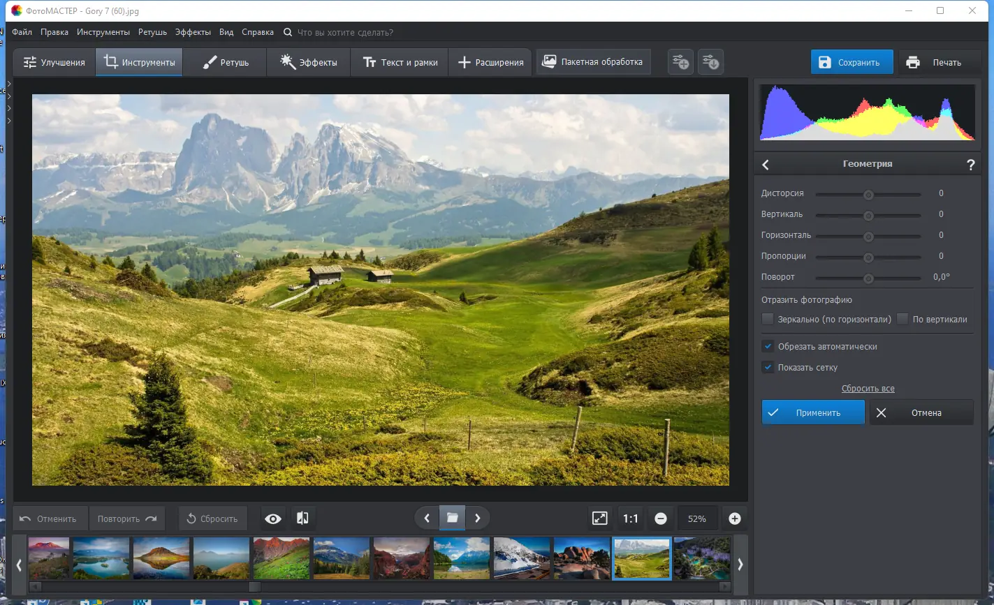 Настройки программы
