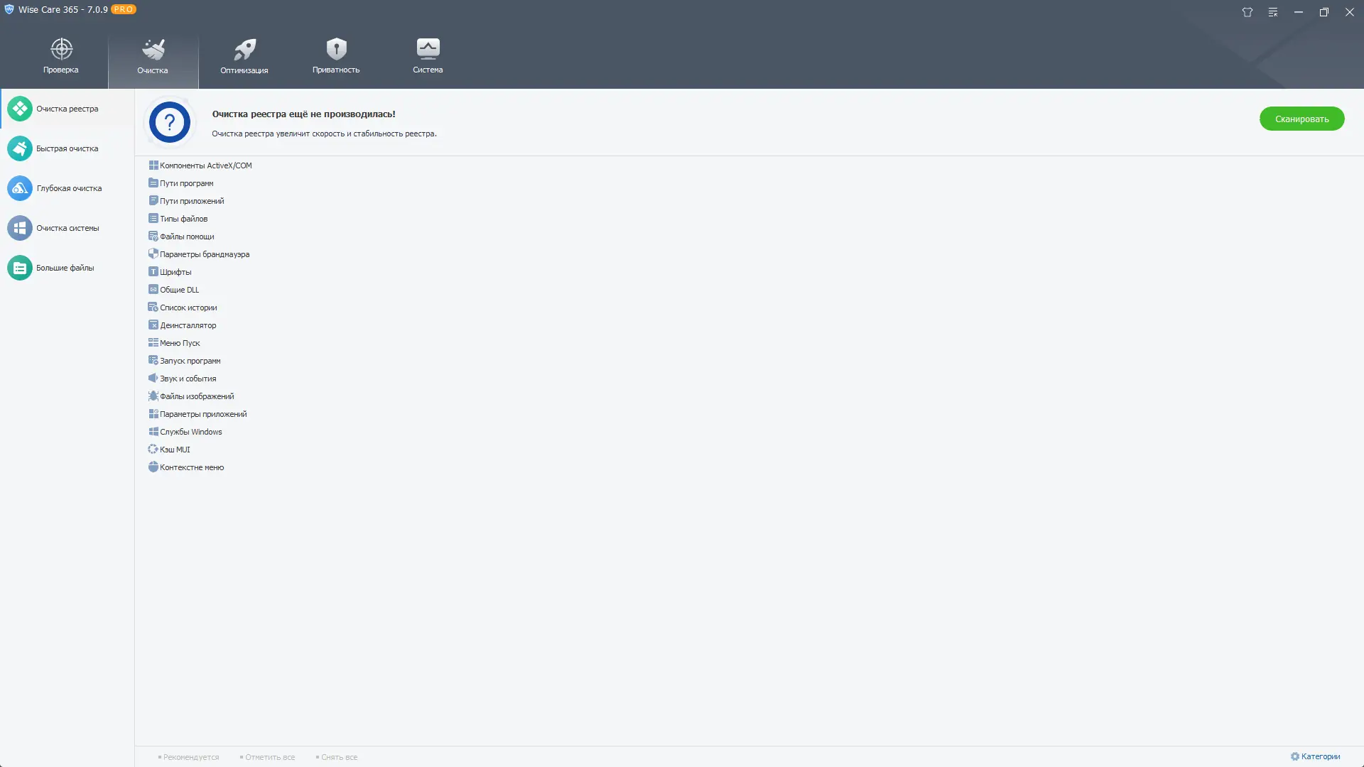 Настройки программы
