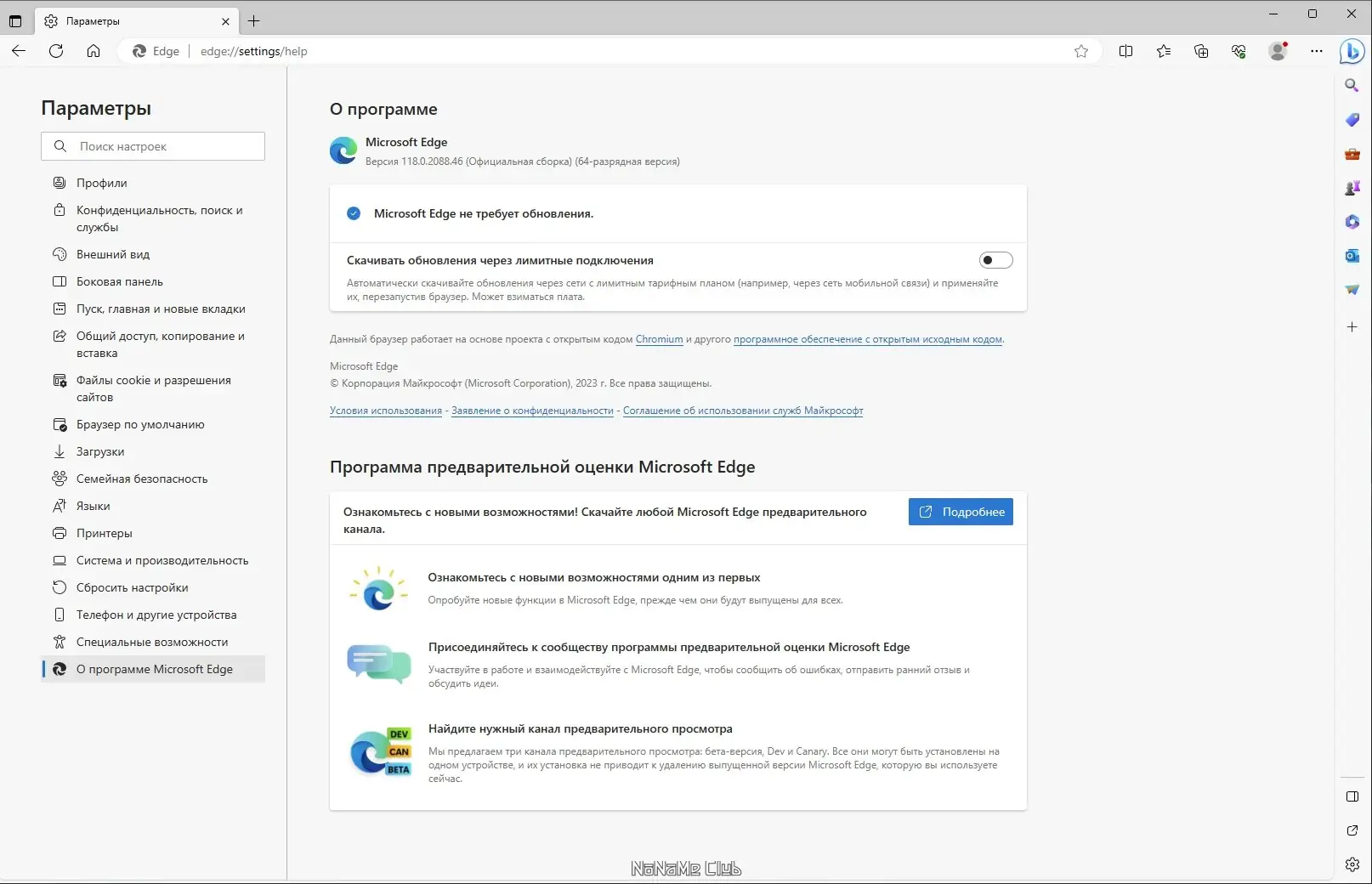 Настройки программы