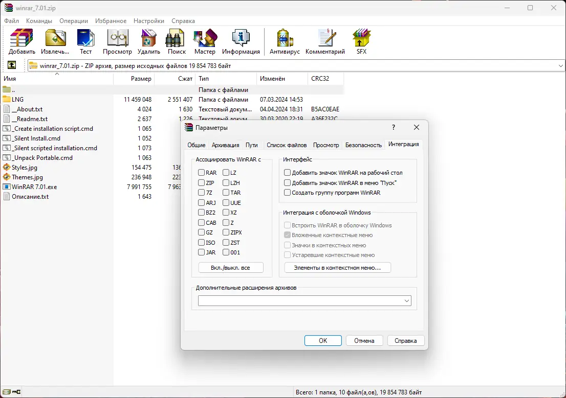 Настройки программы