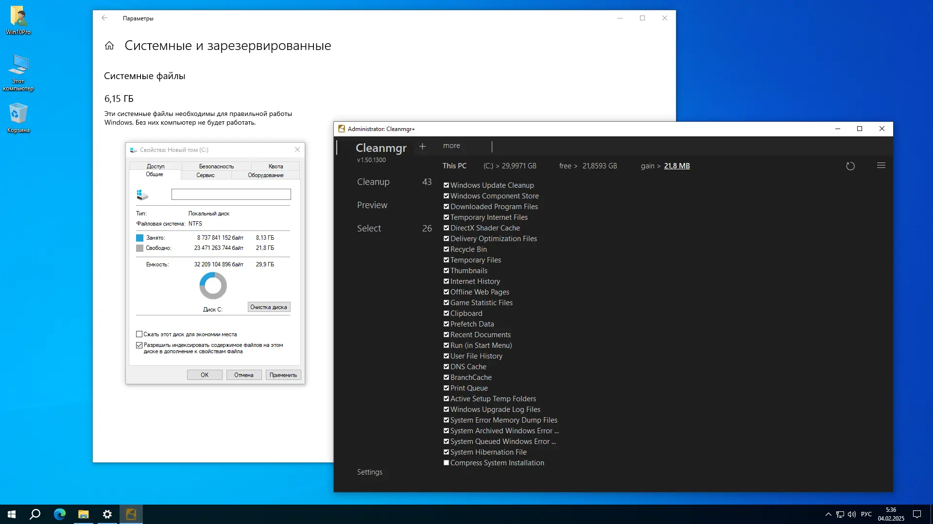 Настройки программы