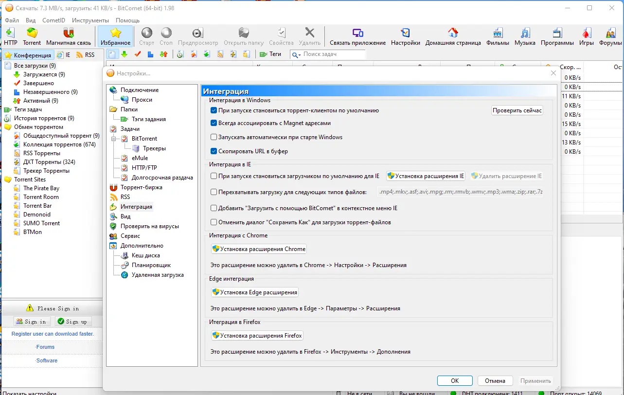 Настройки программы