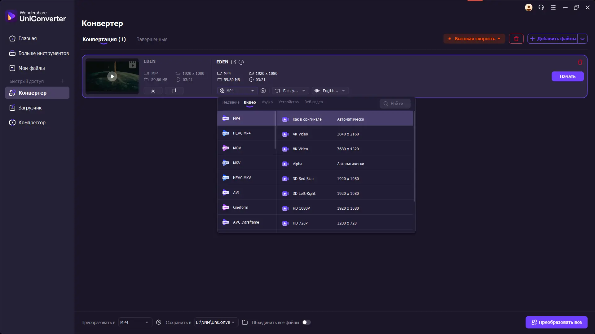 Настройки программы