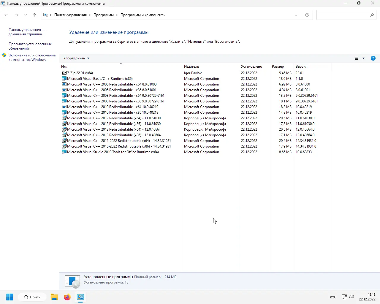Настройки программы