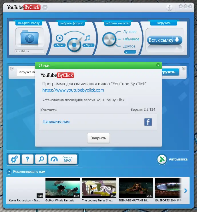 Настройки программы