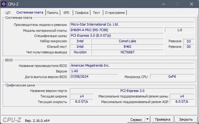 Настройки программы