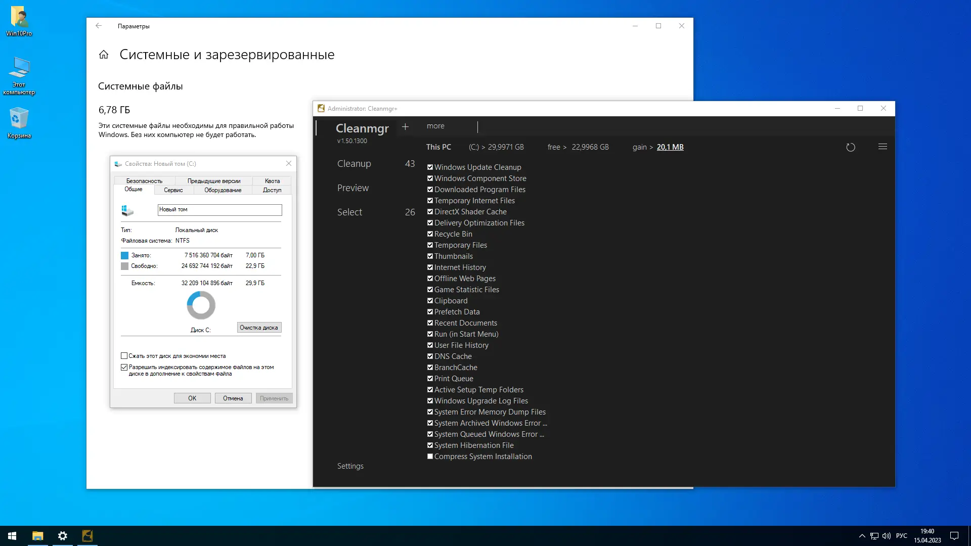 Настройки программы