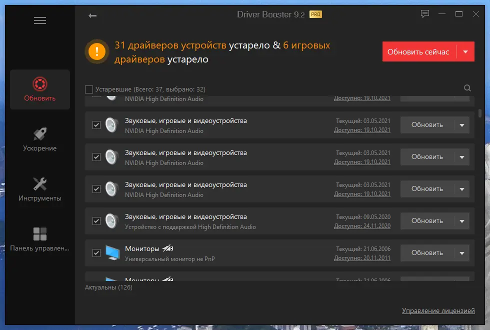 Настройки программы