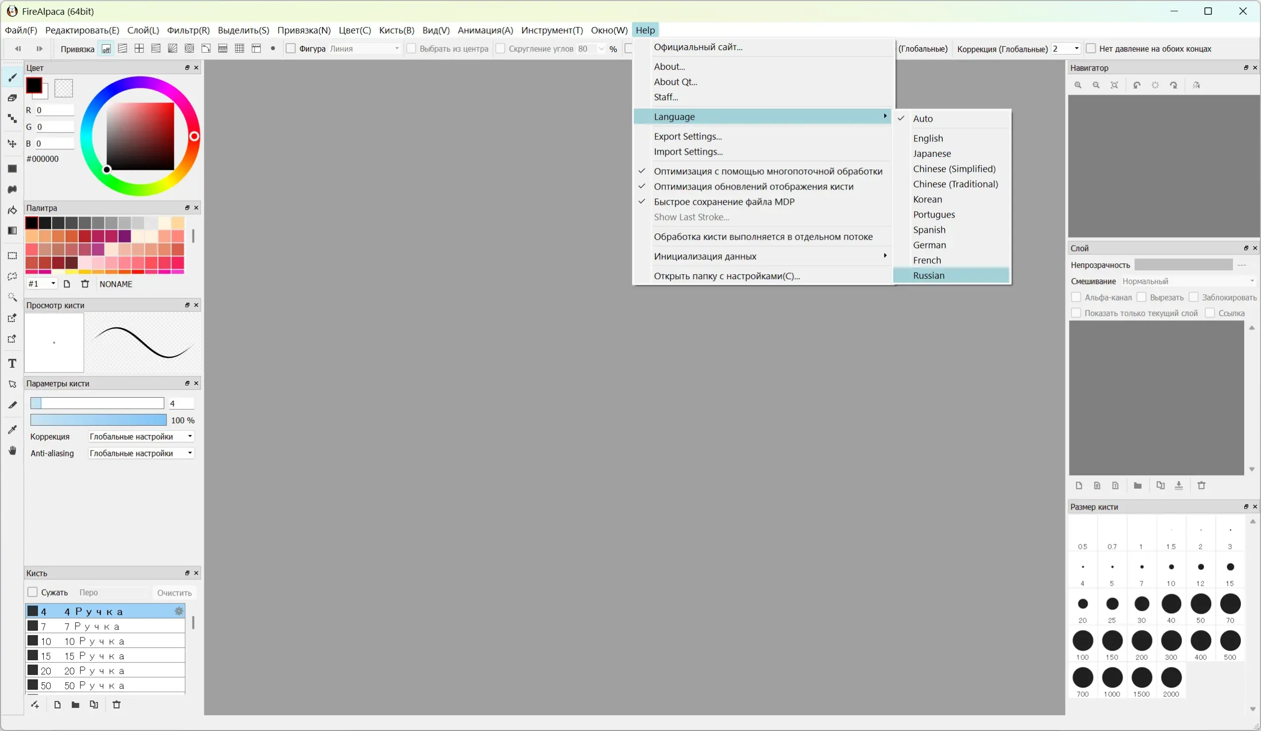 Настройки программы