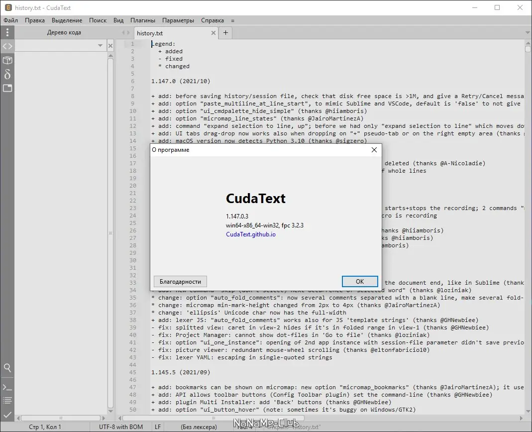 Настройки программы