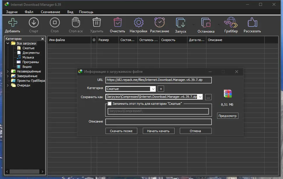 Настройки программы