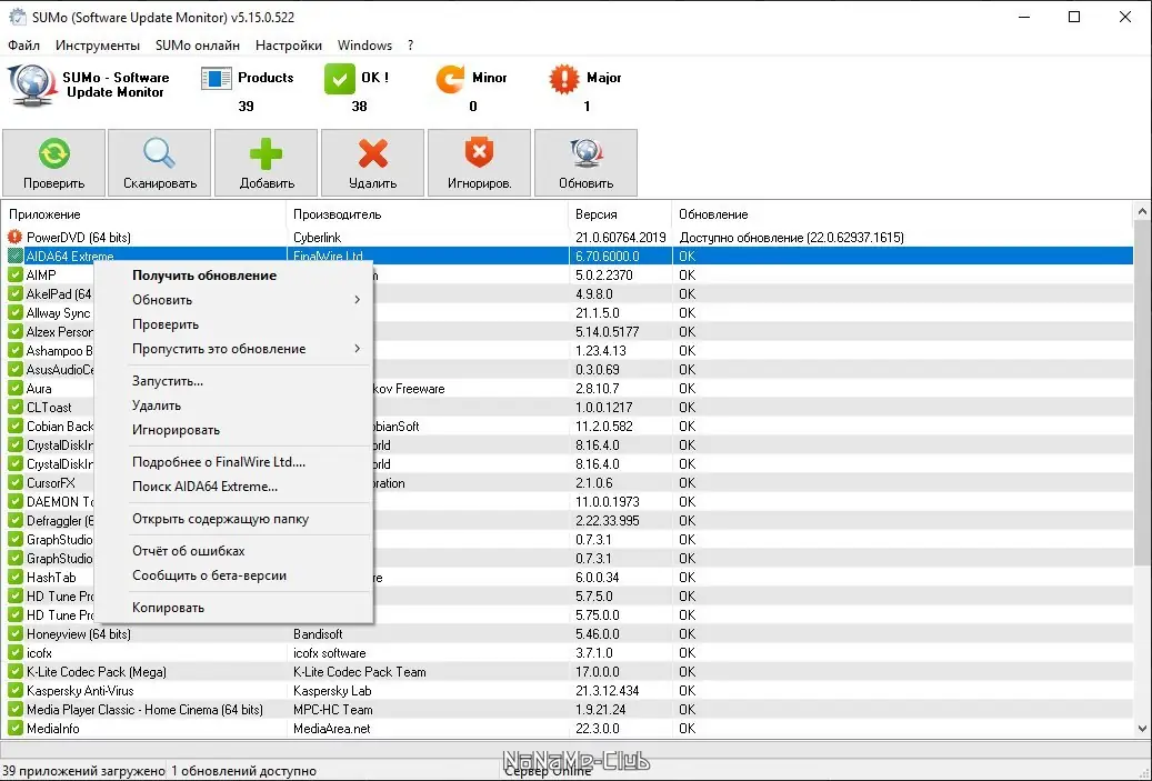 Настройки программы