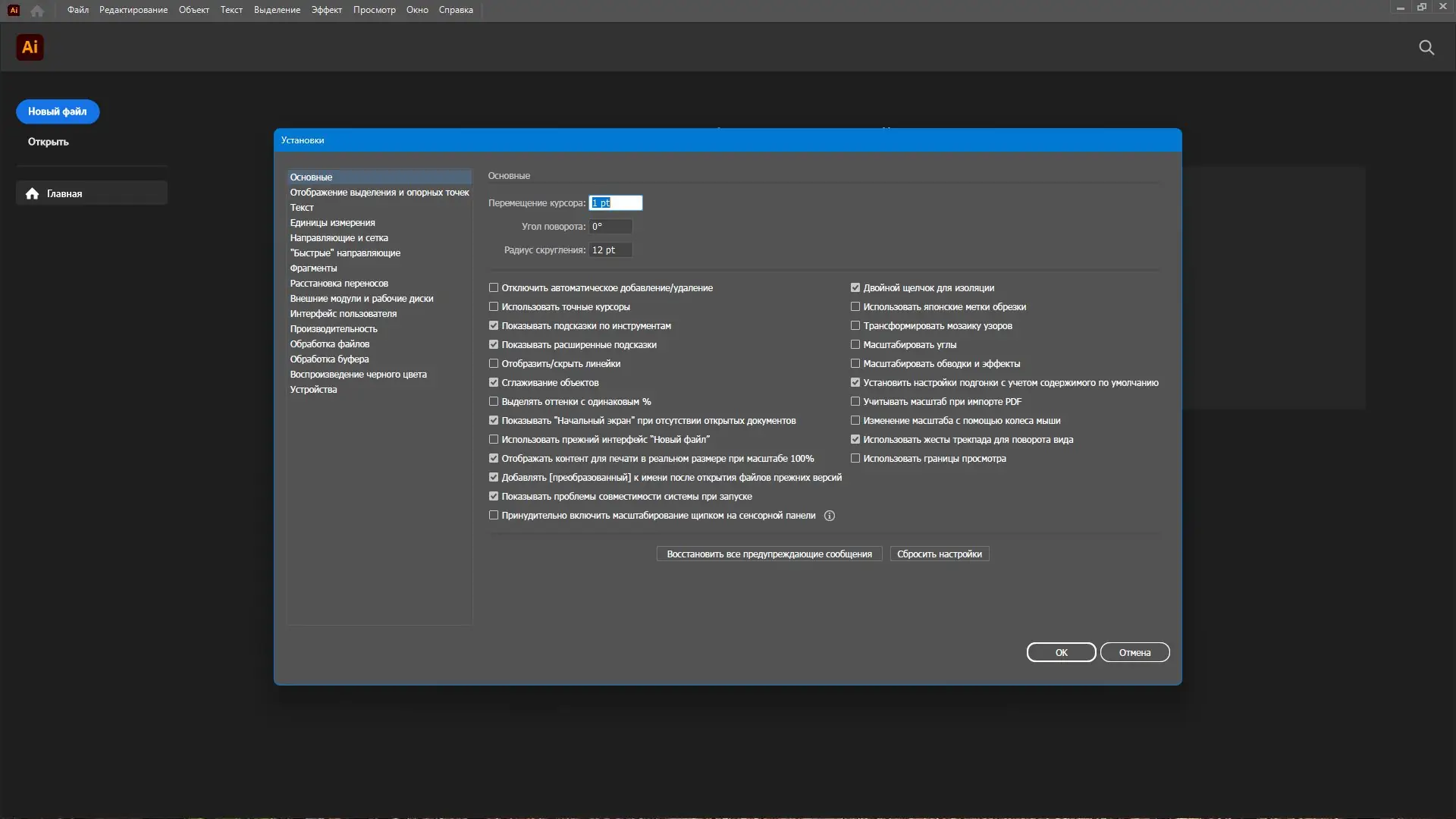 Настройки программы
