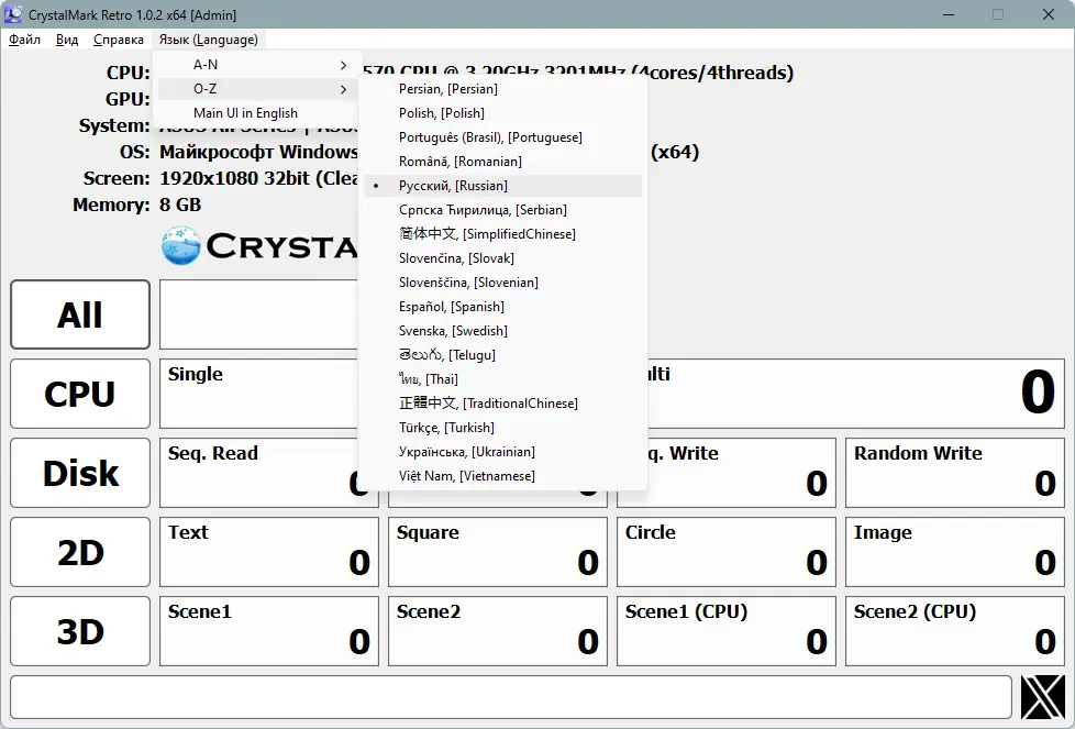 Настройки программы