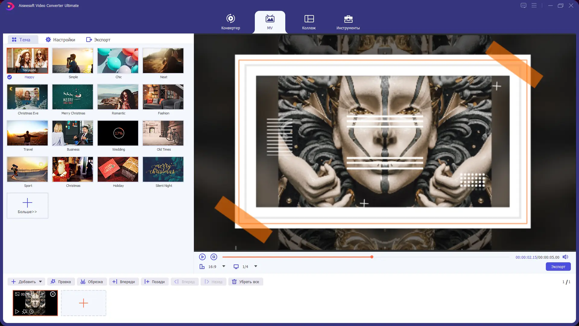 Настройки программы