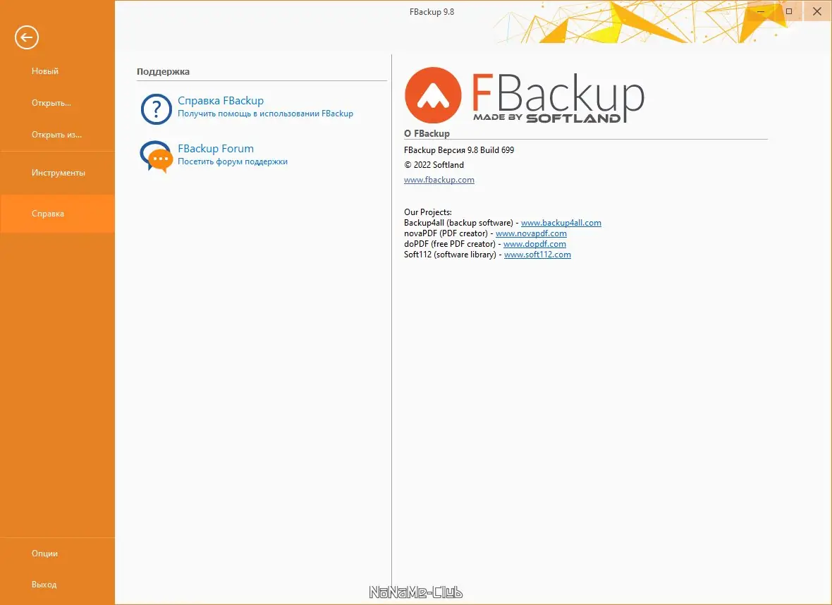 Настройки программы