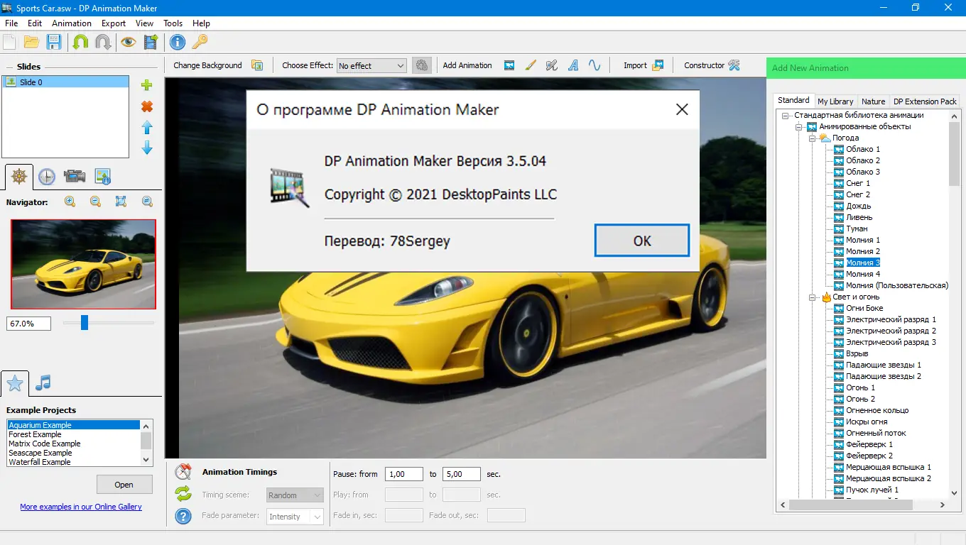 Настройки программы